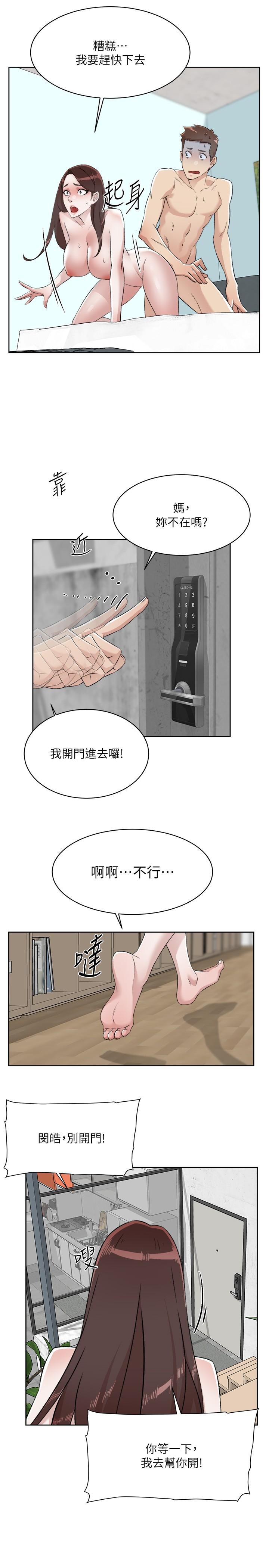 40P - 好友的私生活
