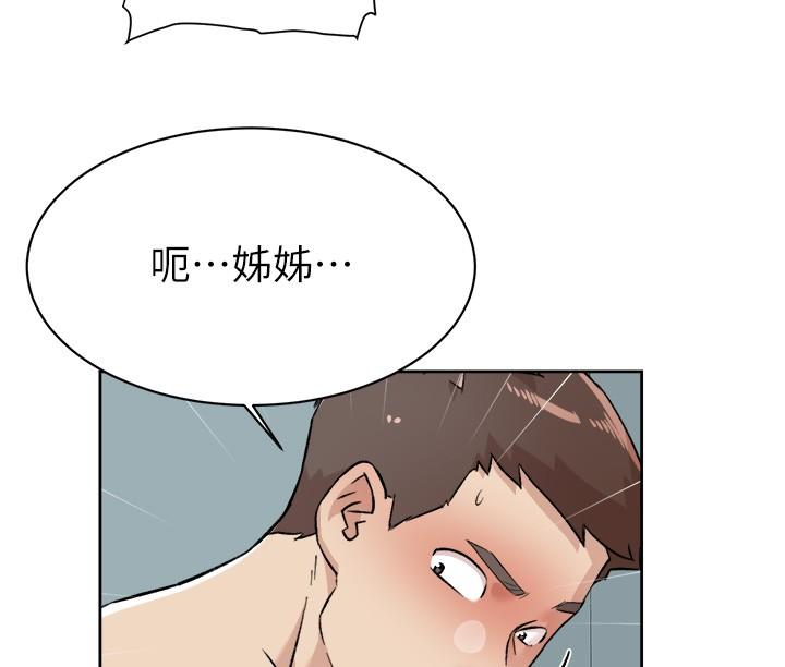8P - 好友的私生活