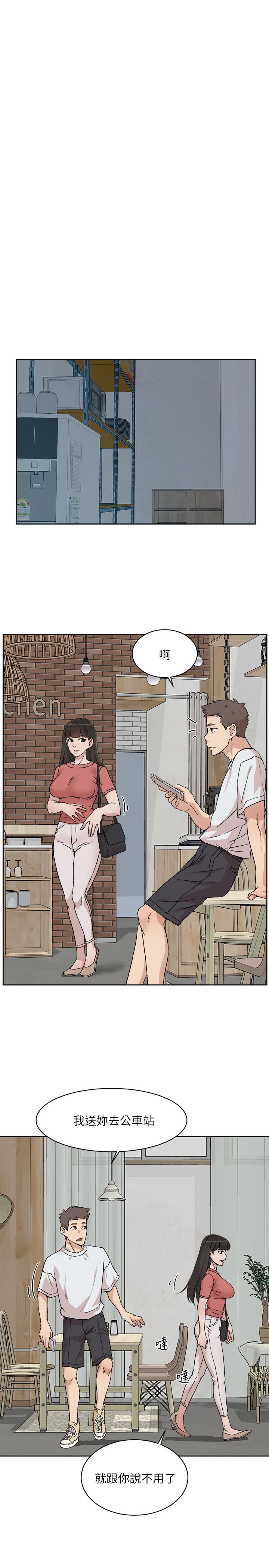 11P - 好友的私生活