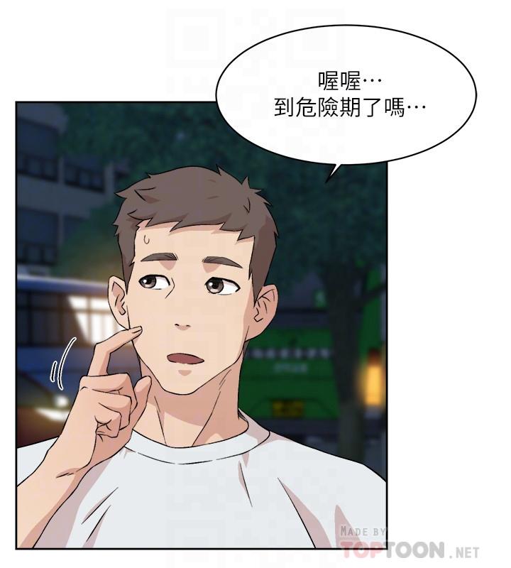 14P - 好友的私生活