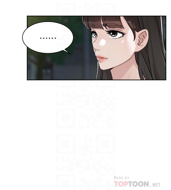 16P - 好友的私生活