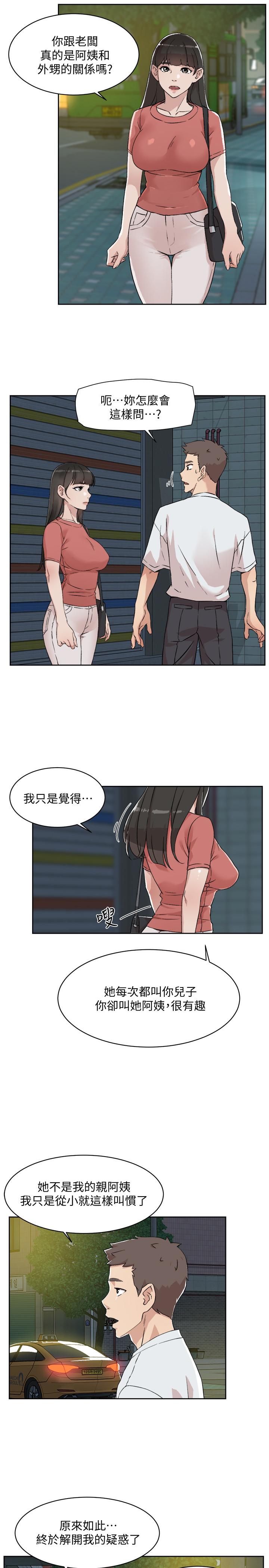 17P - 好友的私生活