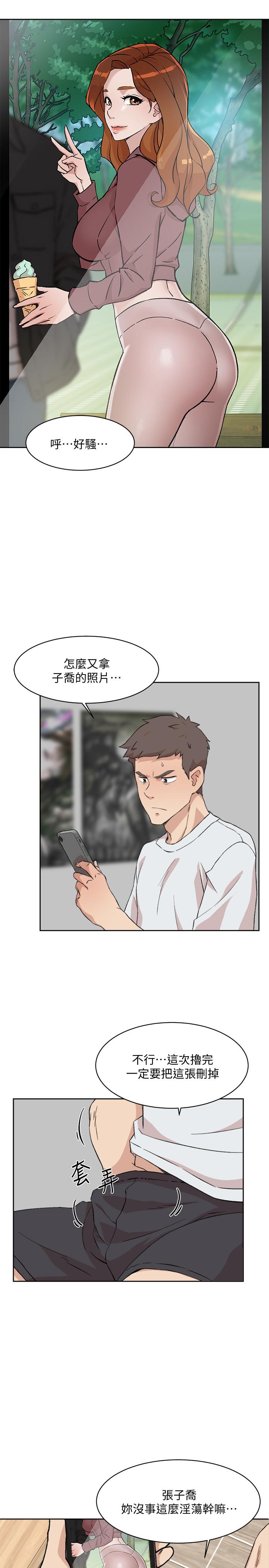 25P - 好友的私生活