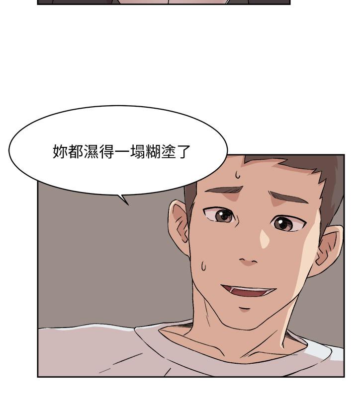 2P - 好友的私生活