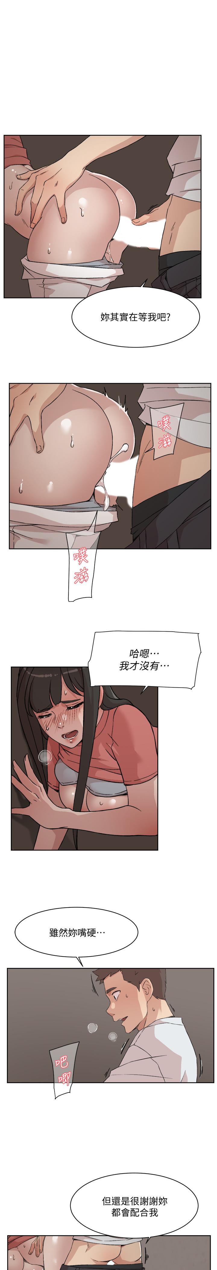 3P - 好友的私生活