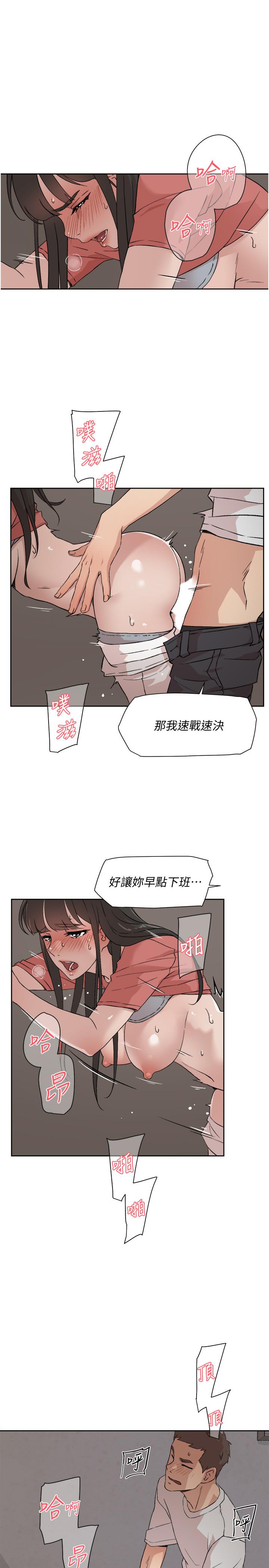 5P - 好友的私生活