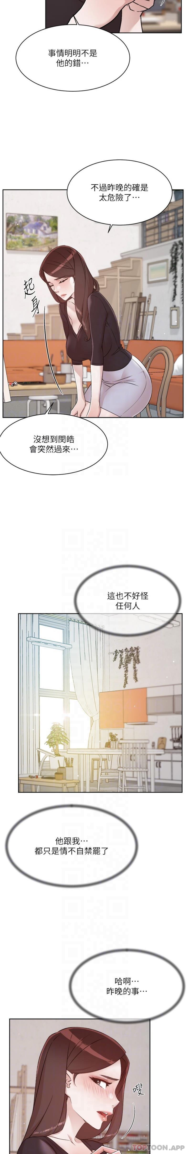11P - 好友的私生活