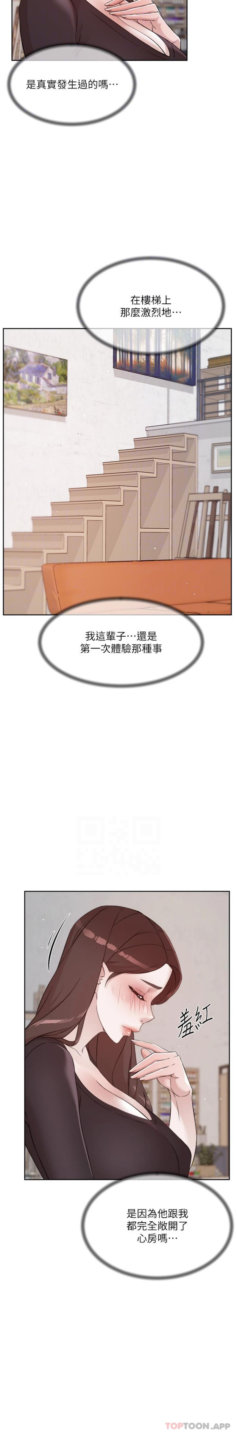 12P - 好友的私生活