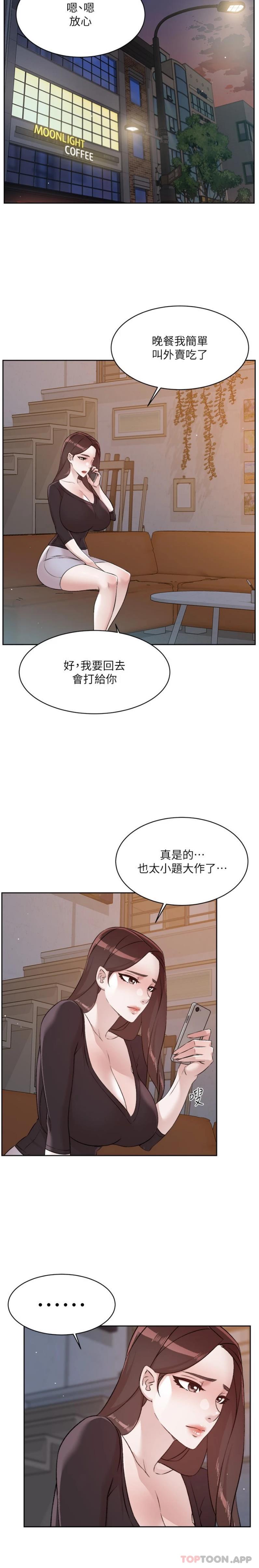 15P - 好友的私生活
