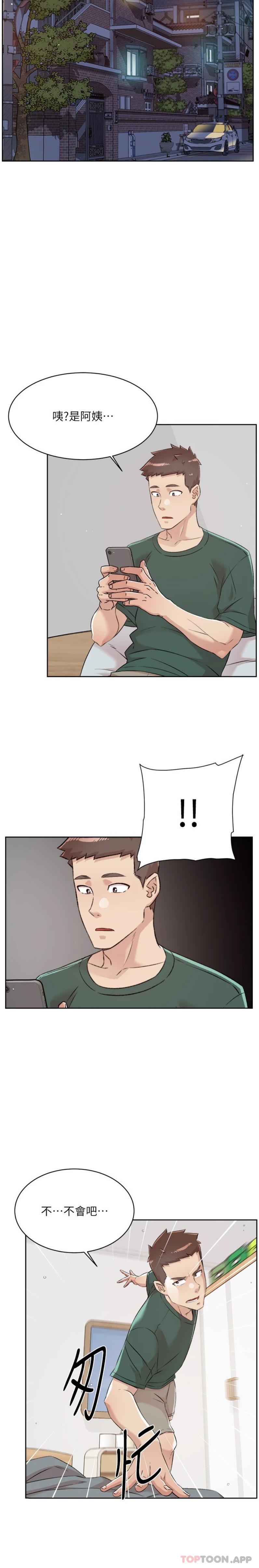 17P - 好友的私生活