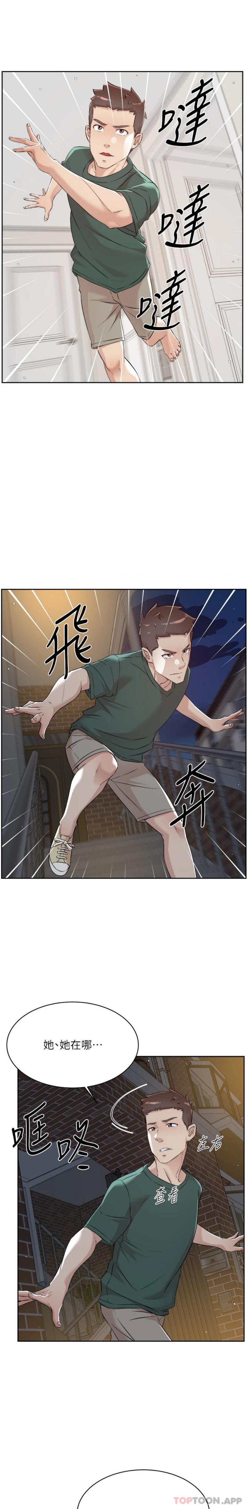 18P - 好友的私生活