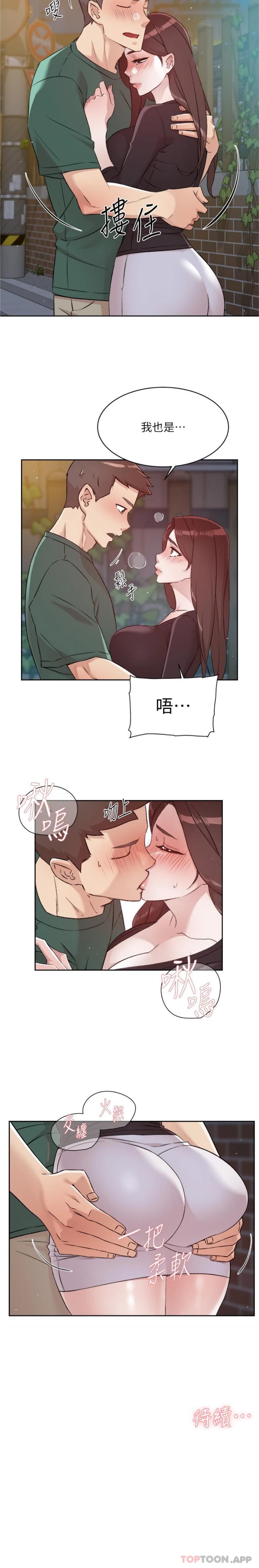 21P - 好友的私生活