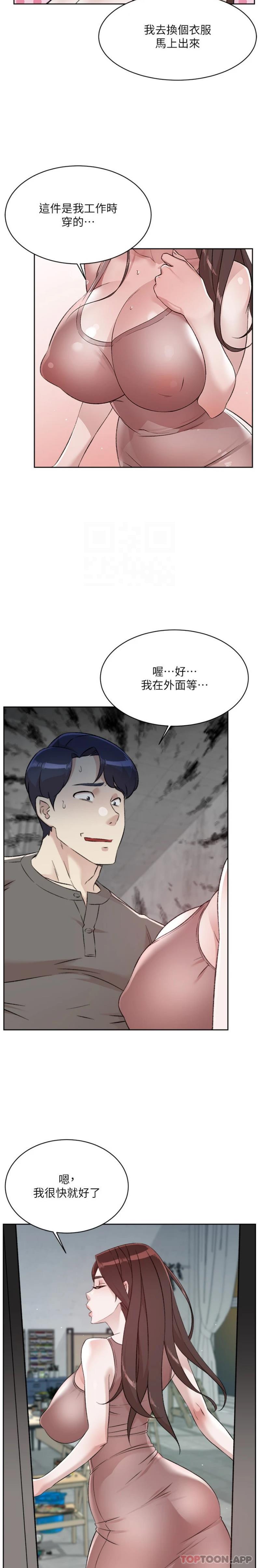 3P - 好友的私生活