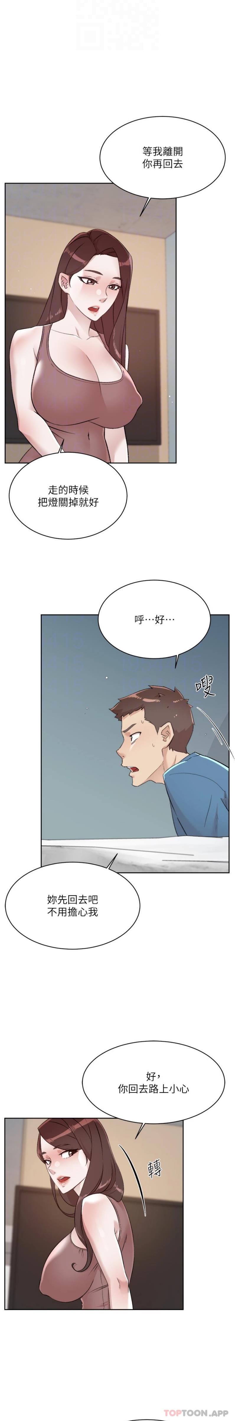 5P - 好友的私生活