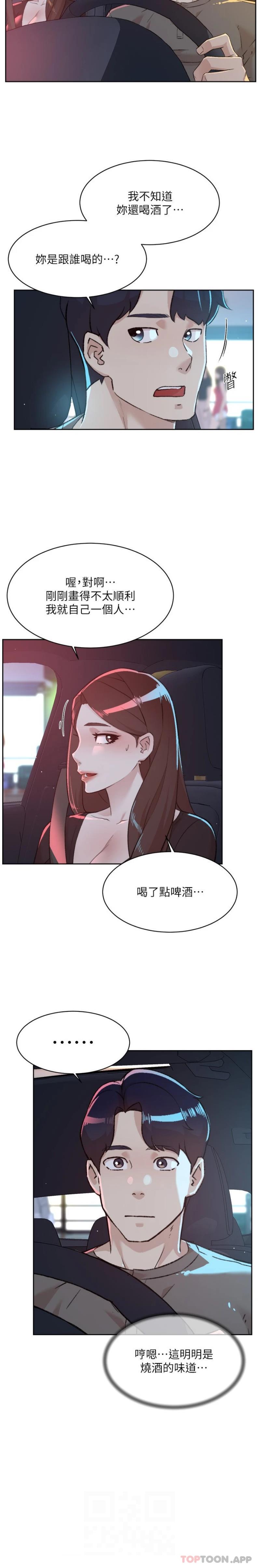 7P - 好友的私生活