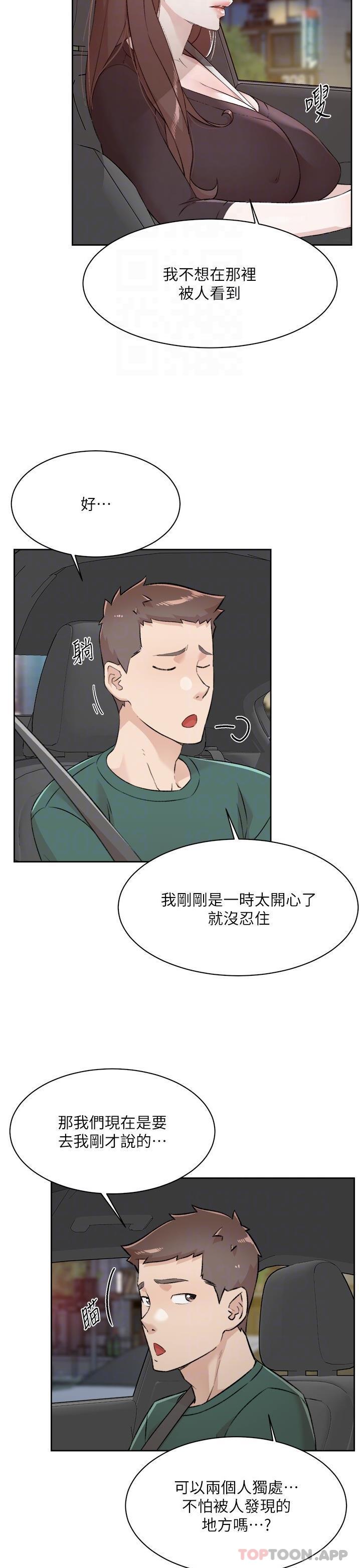 14P - 好友的私生活