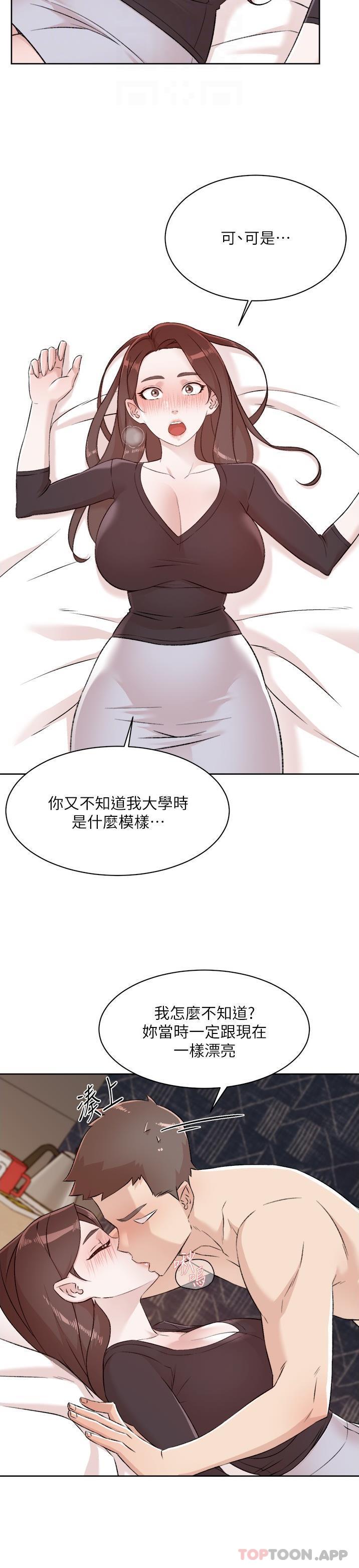 20P - 好友的私生活