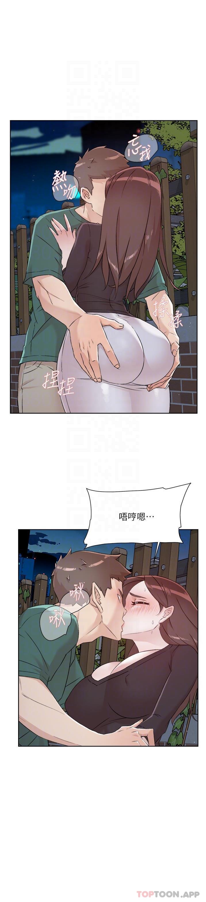 4P - 好友的私生活