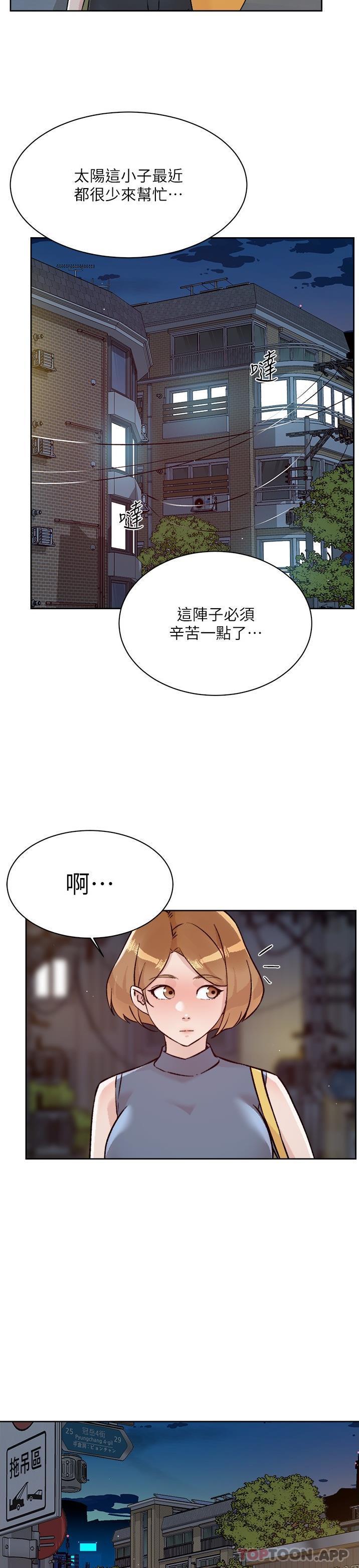 6P - 好友的私生活