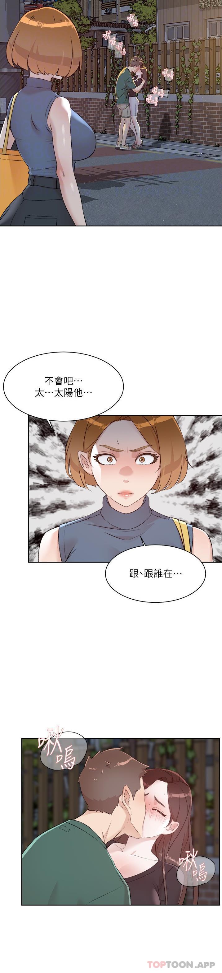 7P - 好友的私生活