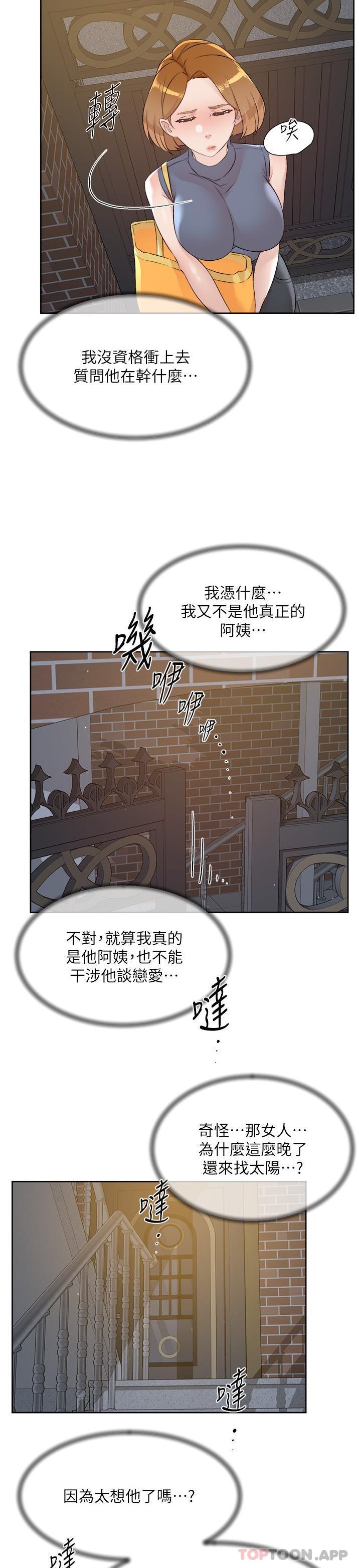 9P - 好友的私生活