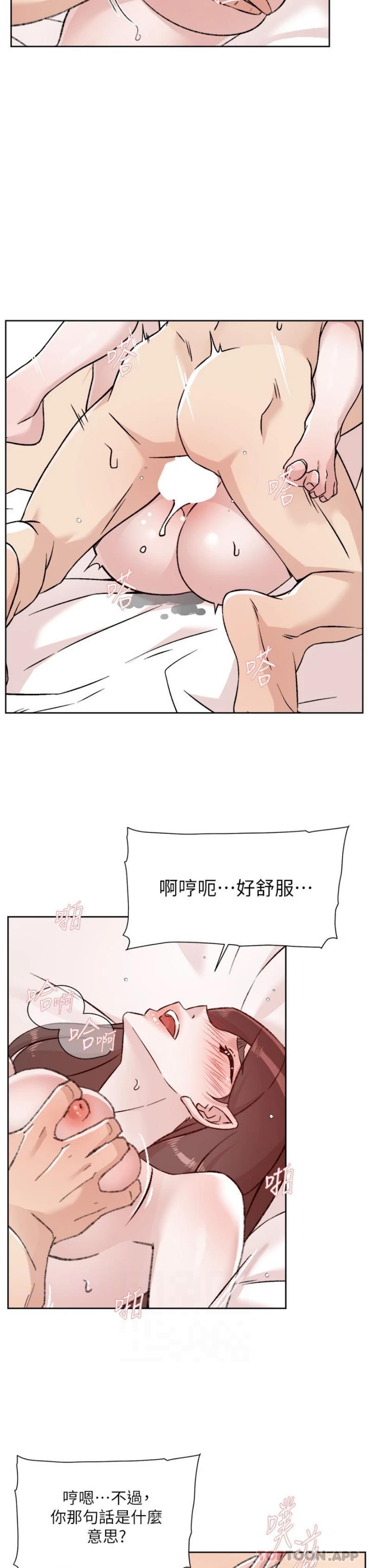 10P - 好友的私生活