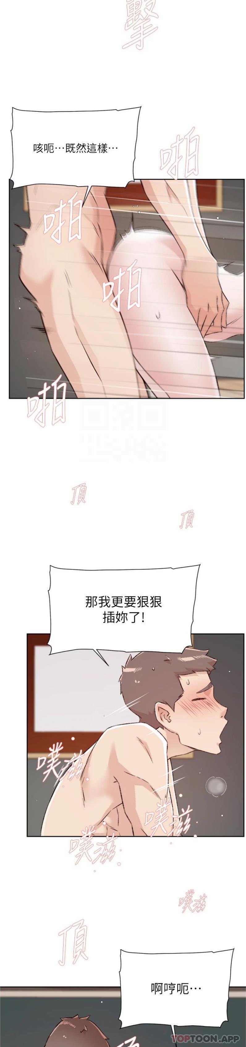 17P - 好友的私生活