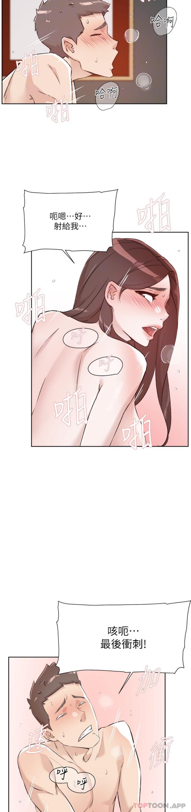 20P - 好友的私生活