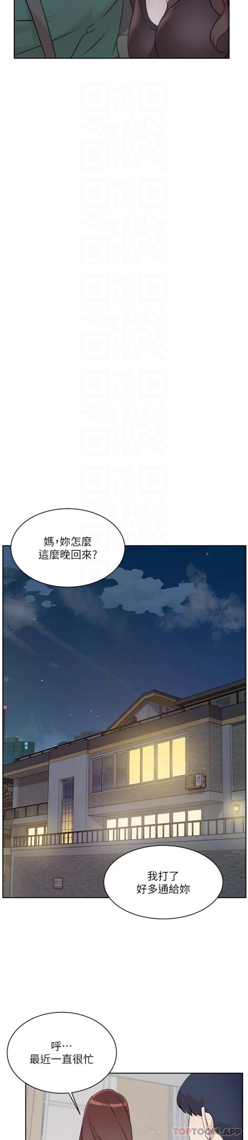 10P - 好友的私生活