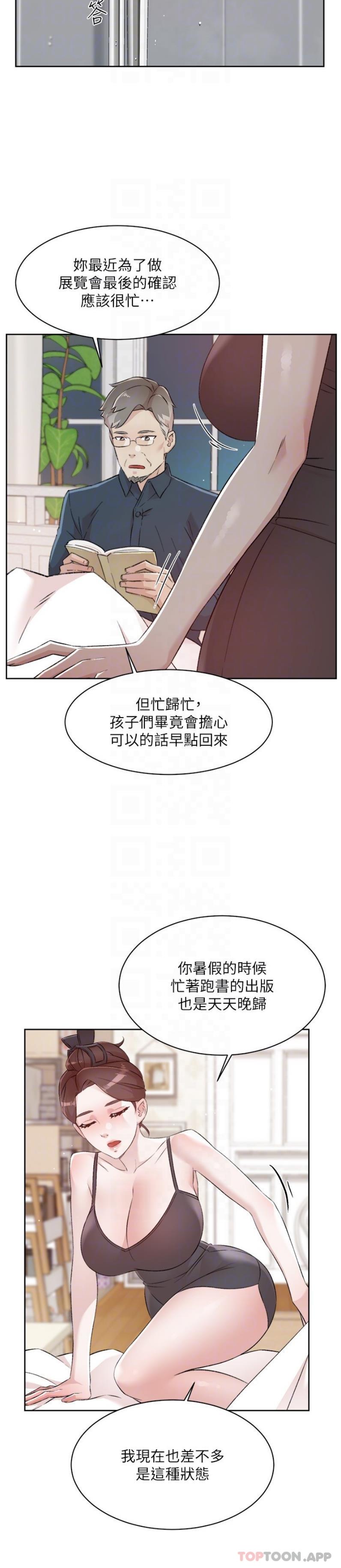 13P - 好友的私生活