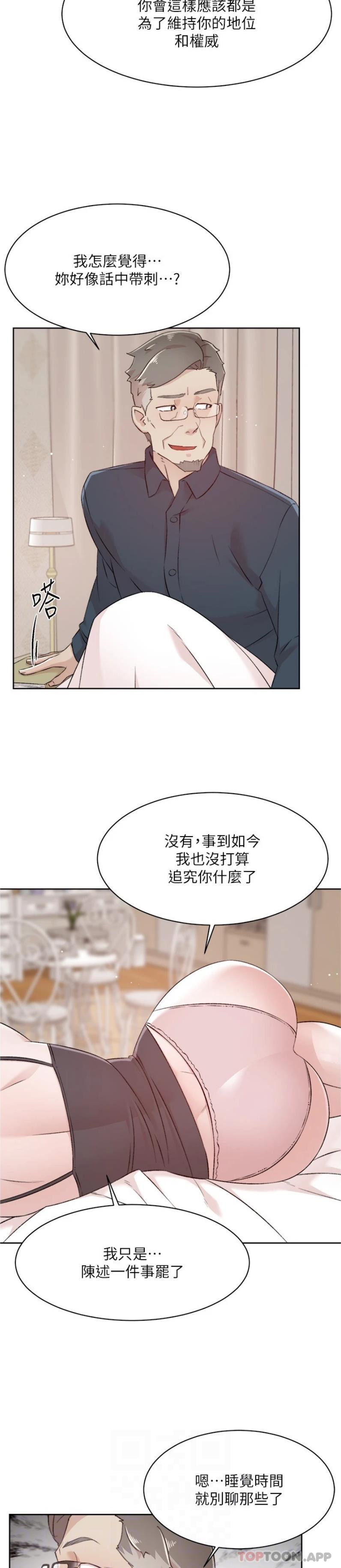 15P - 好友的私生活