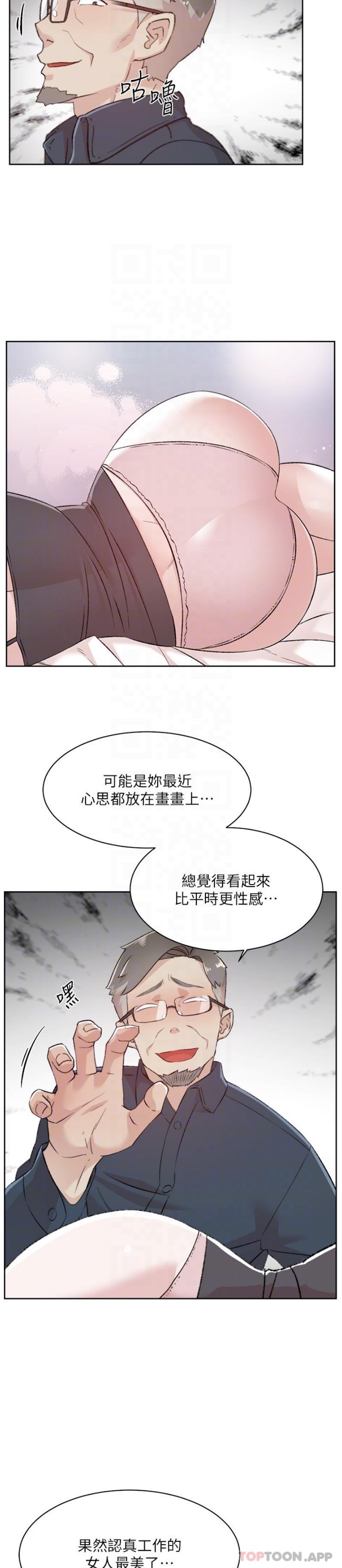 16P - 好友的私生活
