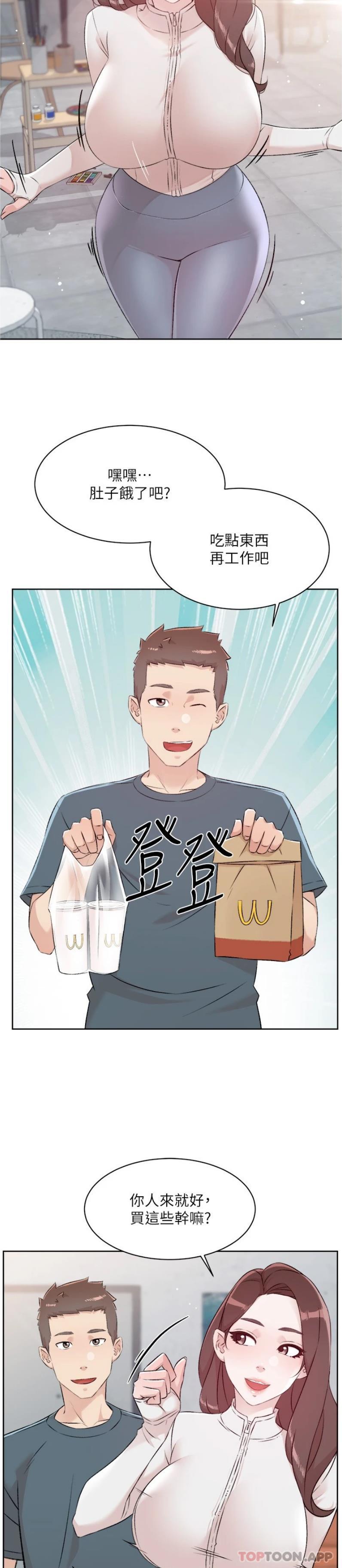 20P - 好友的私生活