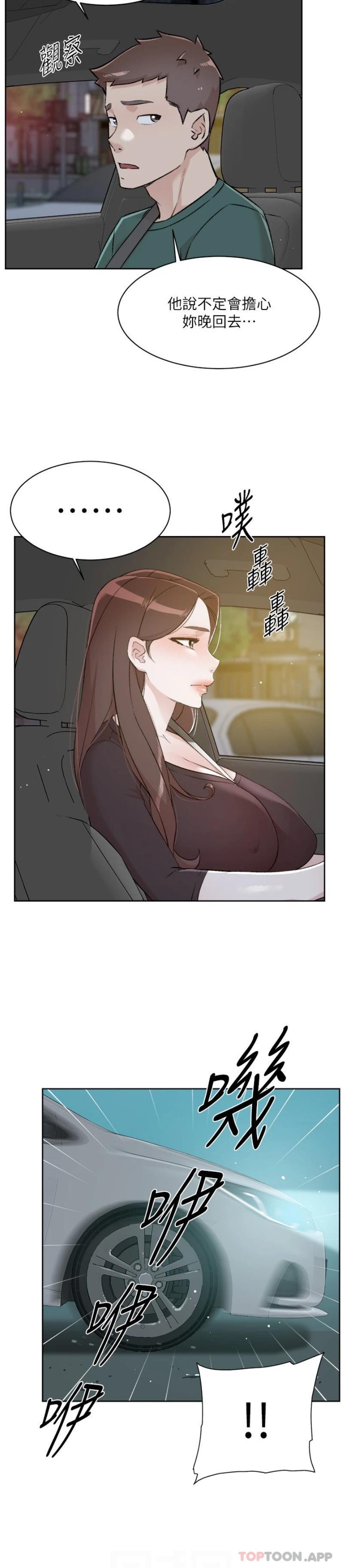 3P - 好友的私生活