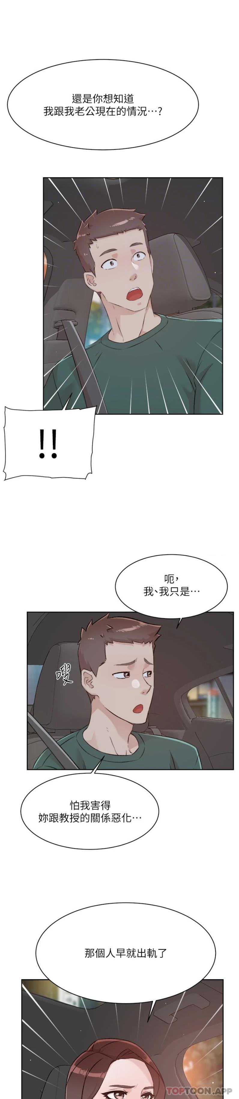 5P - 好友的私生活