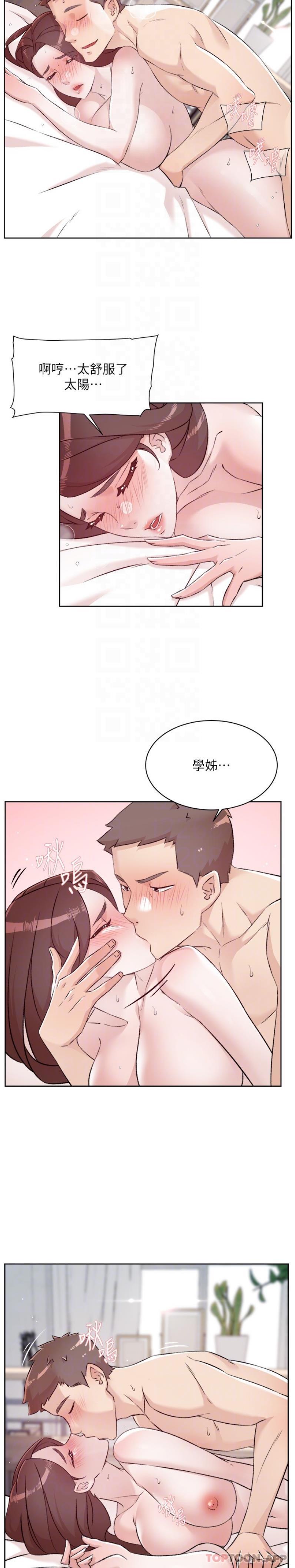 13P - 好友的私生活