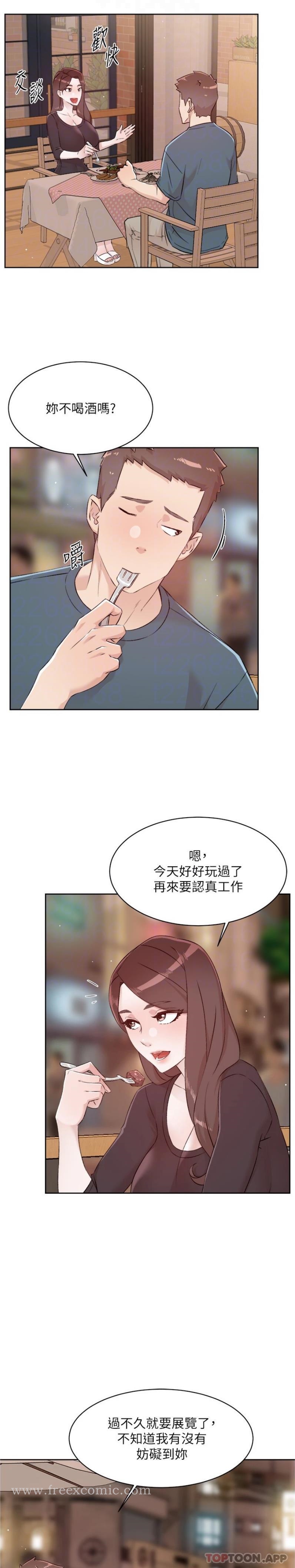 16P - 好友的私生活