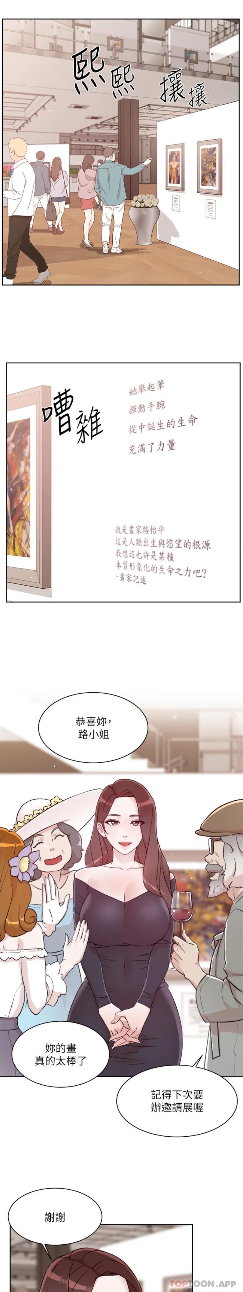 19P - 好友的私生活