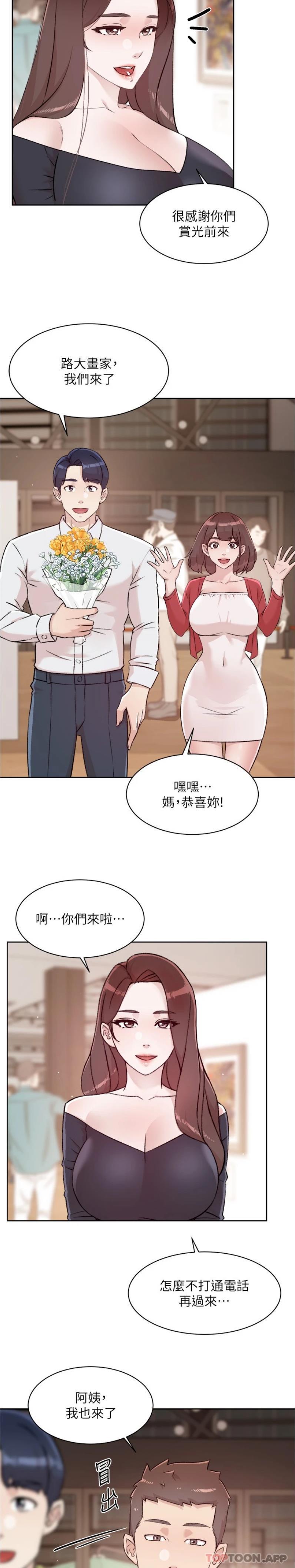 20P - 好友的私生活