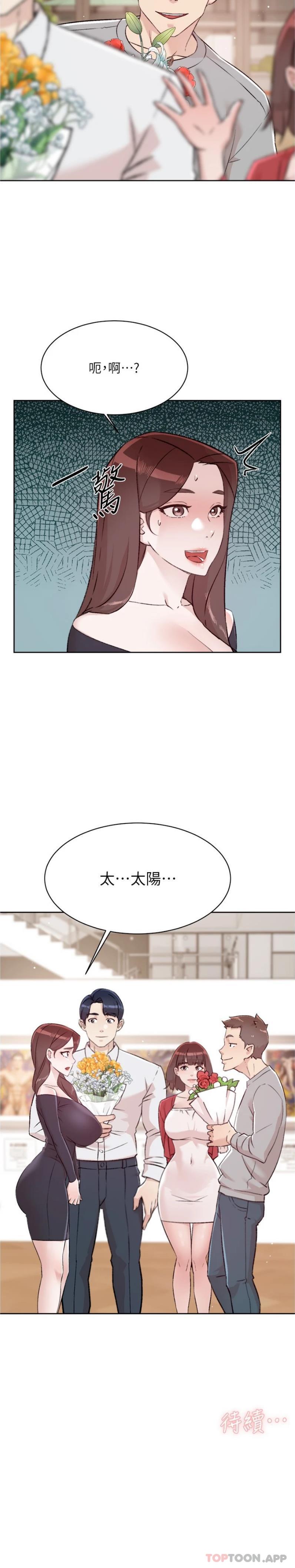 21P - 好友的私生活