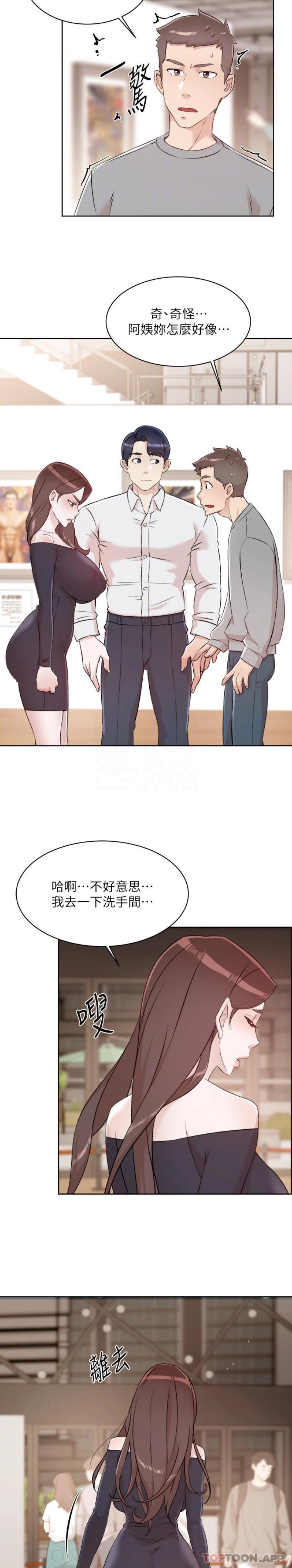 11P - 好友的私生活