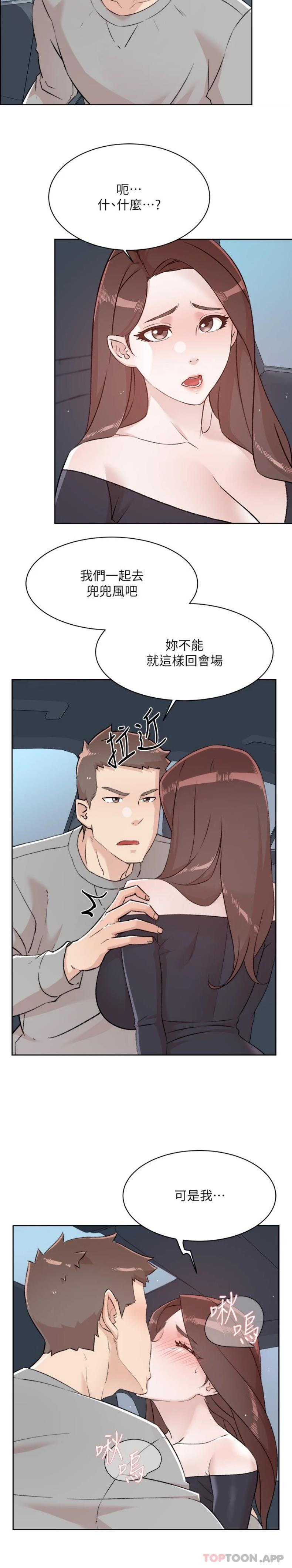 18P - 好友的私生活