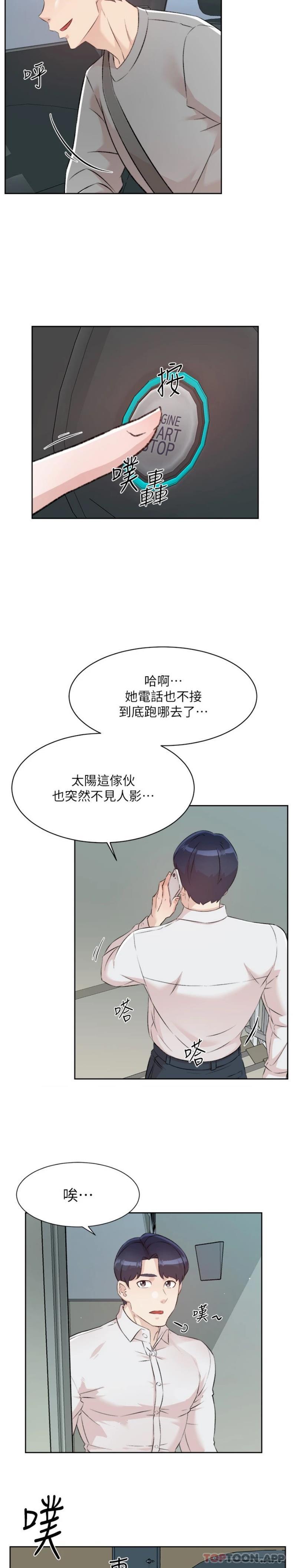 20P - 好友的私生活