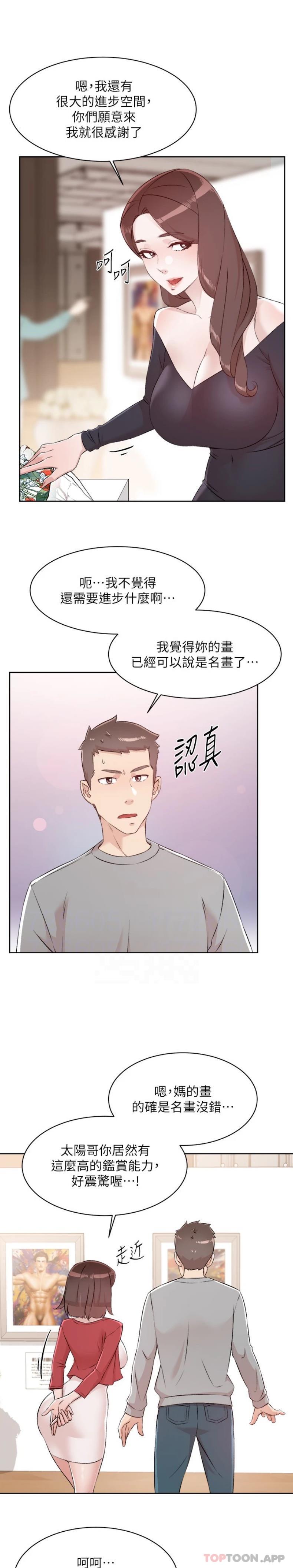 3P - 好友的私生活