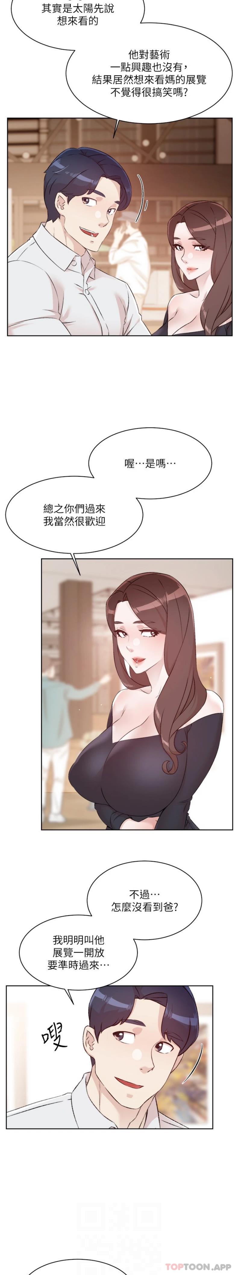 4P - 好友的私生活