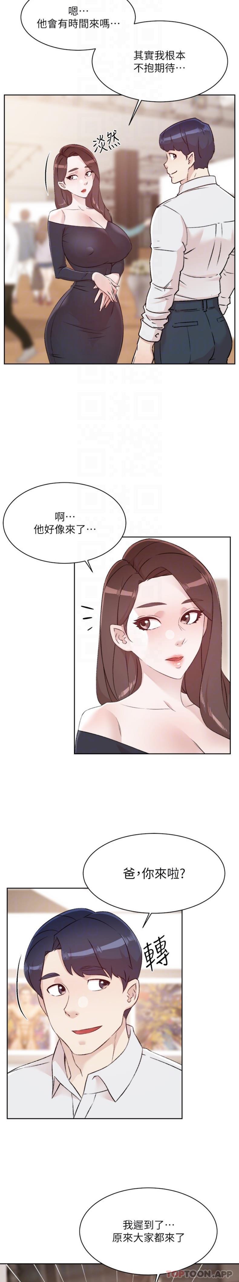 5P - 好友的私生活