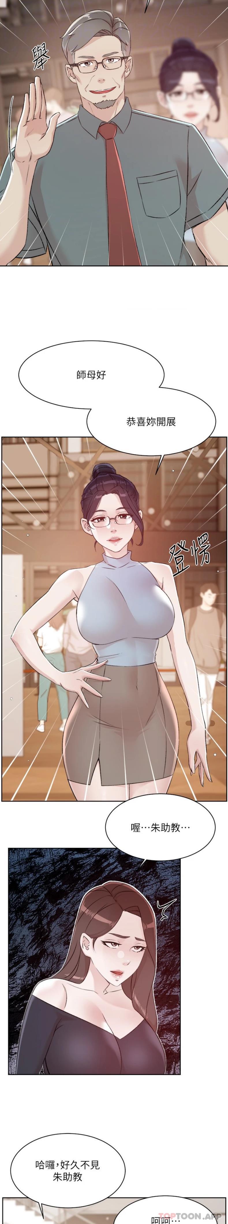 6P - 好友的私生活