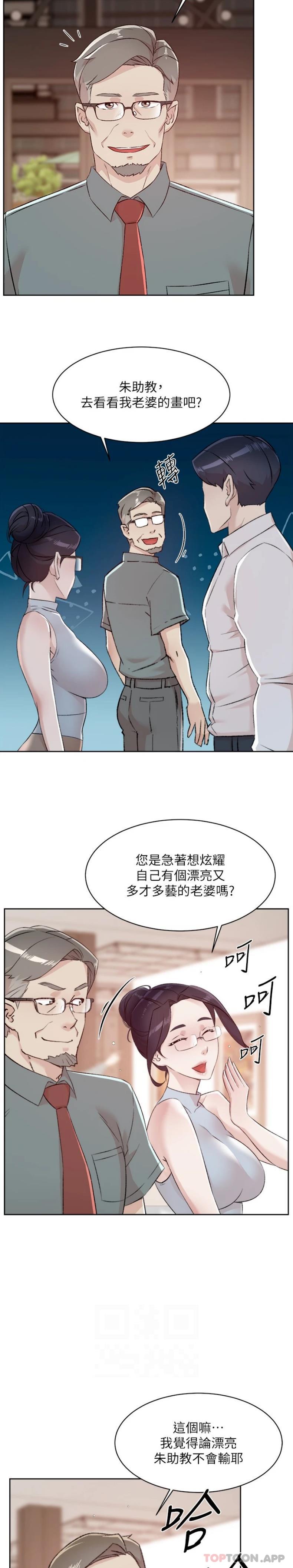8P - 好友的私生活