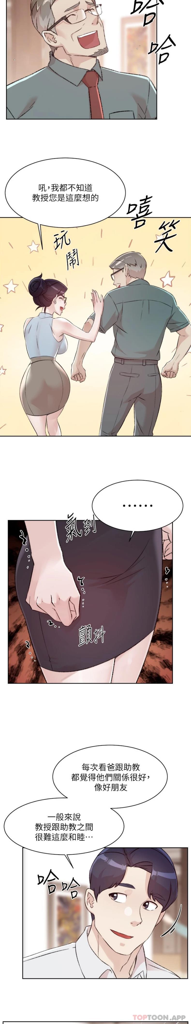 9P - 好友的私生活