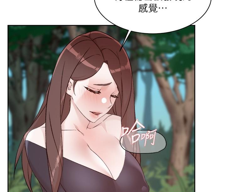 20P - 好友的私生活